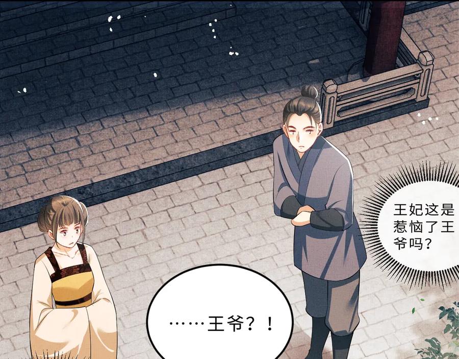 妻为上韩漫全集-第24话 景韶求安慰无删减无遮挡章节图片 