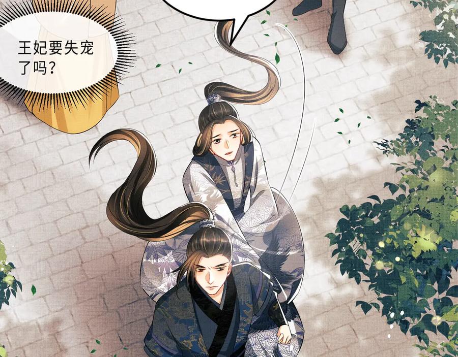 妻为上韩漫全集-第24话 景韶求安慰无删减无遮挡章节图片 