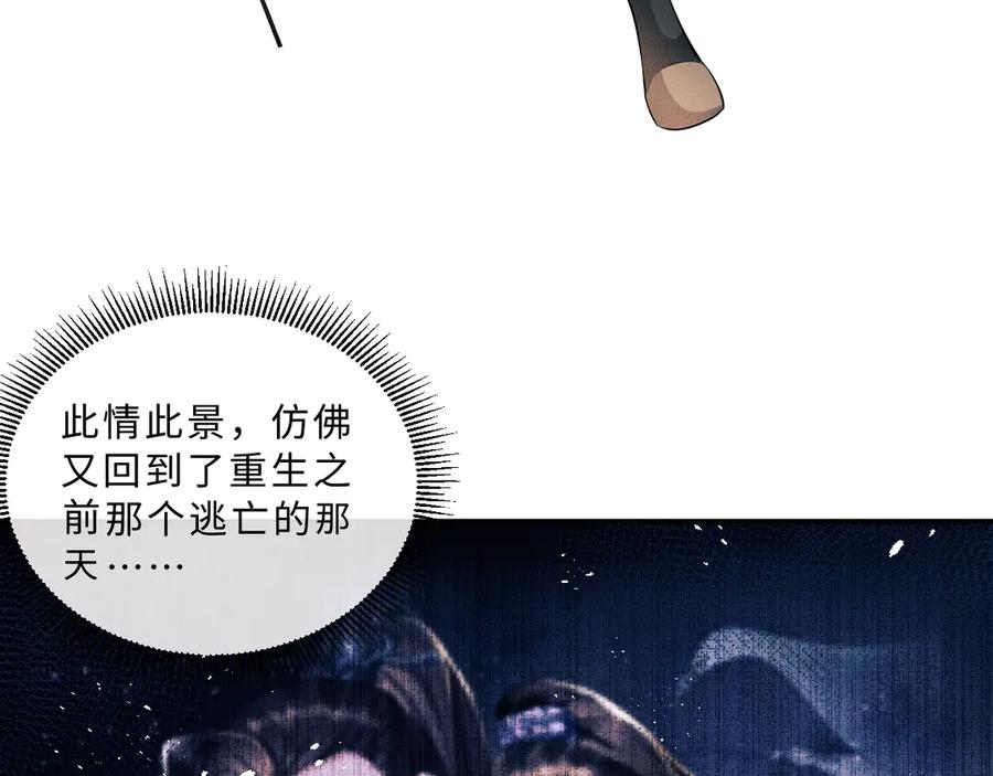 妻为上韩漫全集-第24话 景韶求安慰无删减无遮挡章节图片 