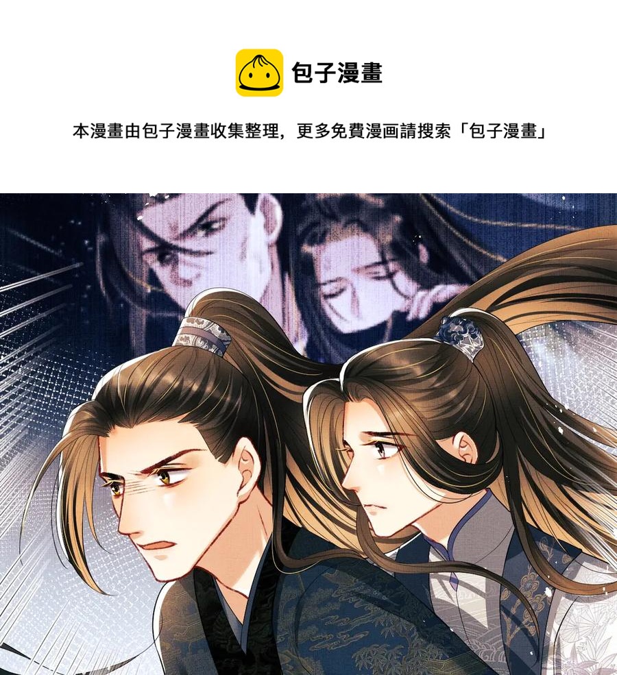 妻为上韩漫全集-第24话 景韶求安慰无删减无遮挡章节图片 