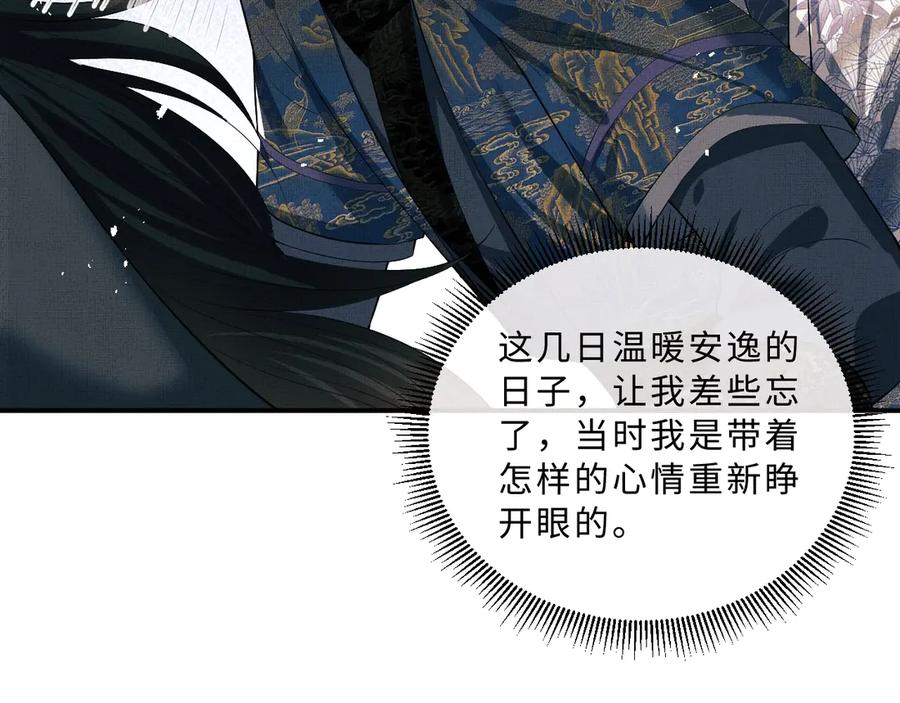 妻为上韩漫全集-第24话 景韶求安慰无删减无遮挡章节图片 