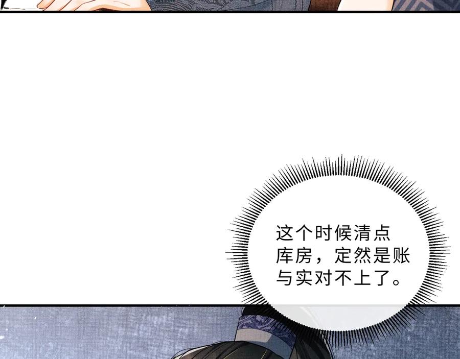 妻为上韩漫全集-第24话 景韶求安慰无删减无遮挡章节图片 
