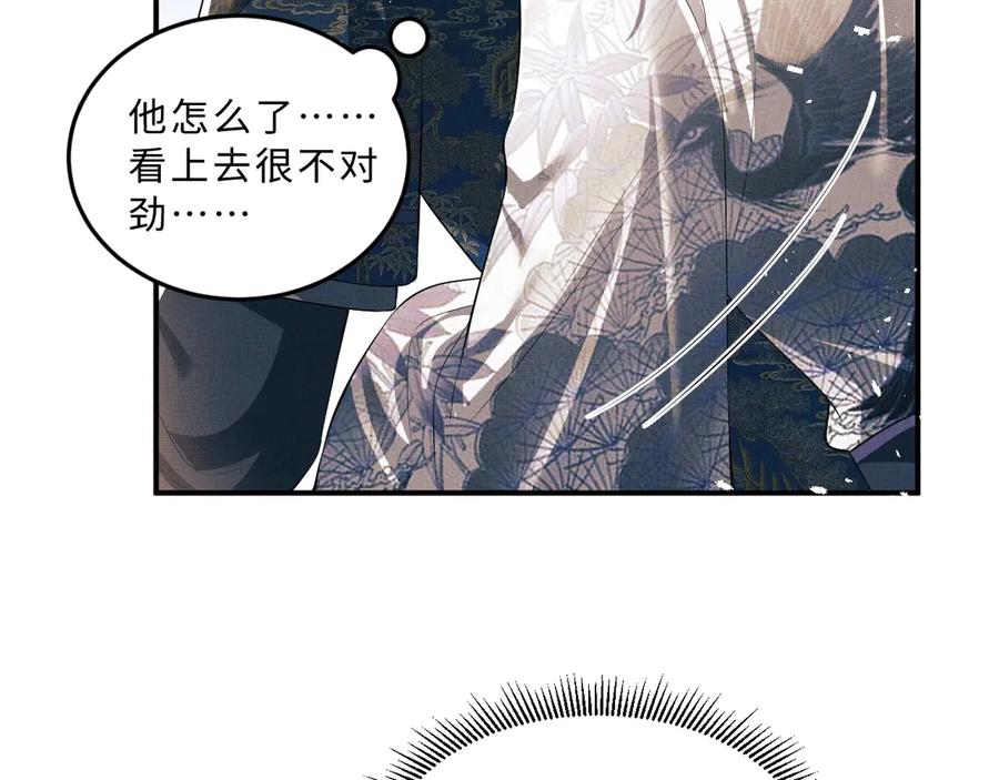 妻为上韩漫全集-第24话 景韶求安慰无删减无遮挡章节图片 