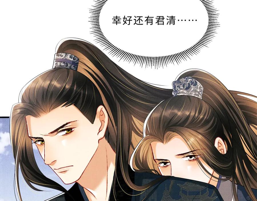 妻为上韩漫全集-第24话 景韶求安慰无删减无遮挡章节图片 