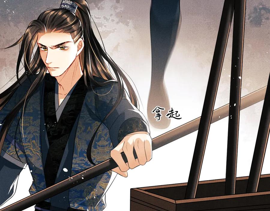 妻为上韩漫全集-第24话 景韶求安慰无删减无遮挡章节图片 