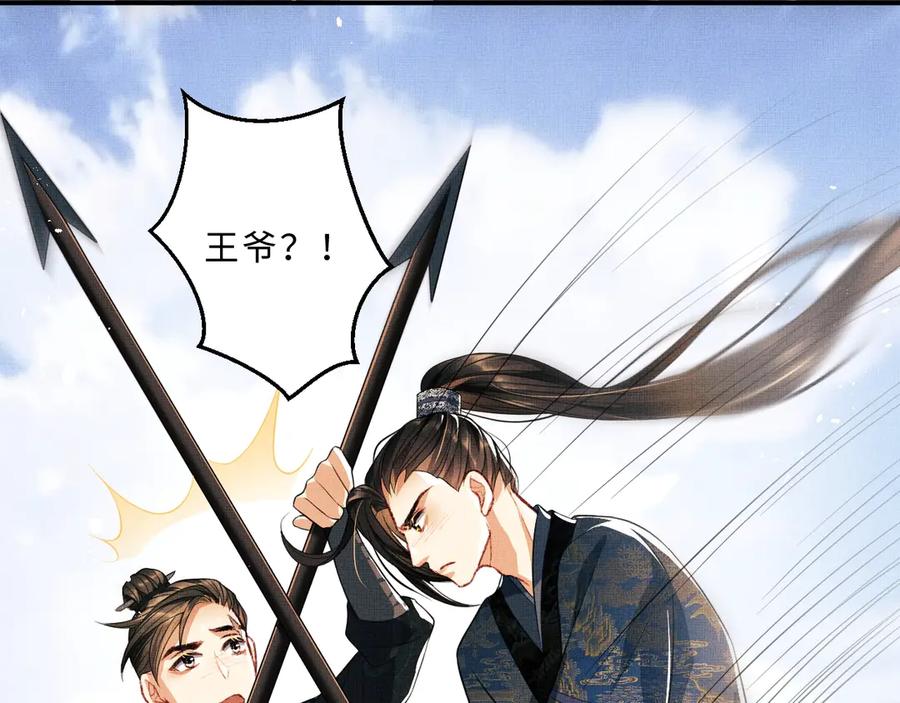 妻为上韩漫全集-第24话 景韶求安慰无删减无遮挡章节图片 