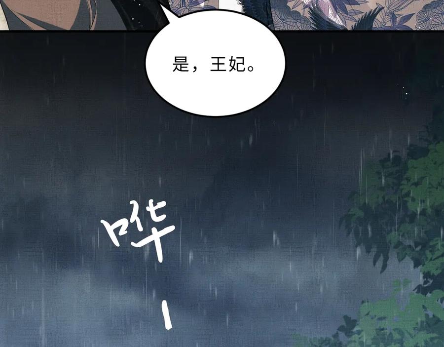 妻为上韩漫全集-第24话 景韶求安慰无删减无遮挡章节图片 