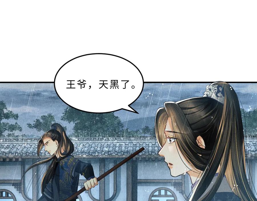 妻为上韩漫全集-第24话 景韶求安慰无删减无遮挡章节图片 