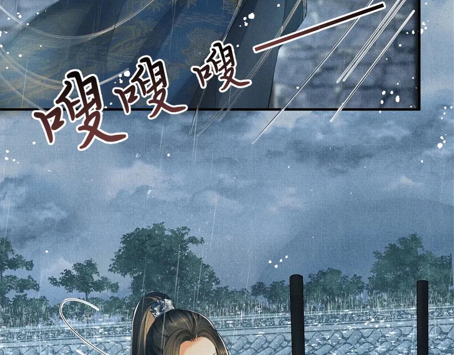 妻为上韩漫全集-第24话 景韶求安慰无删减无遮挡章节图片 