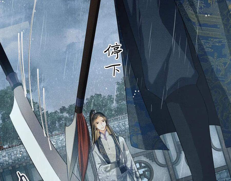妻为上韩漫全集-第24话 景韶求安慰无删减无遮挡章节图片 