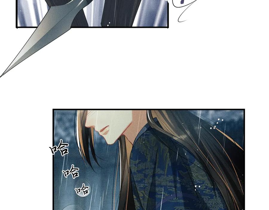 妻为上韩漫全集-第24话 景韶求安慰无删减无遮挡章节图片 