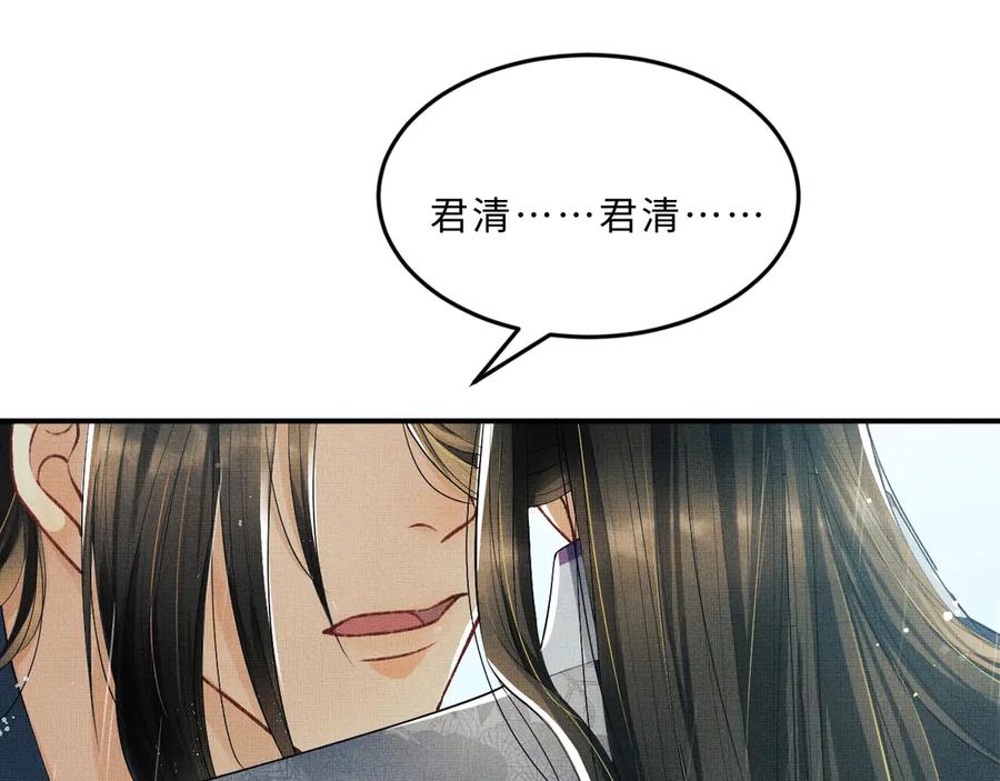 妻为上韩漫全集-第24话 景韶求安慰无删减无遮挡章节图片 