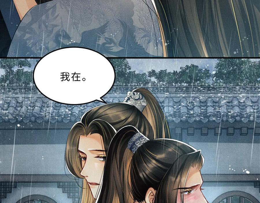 妻为上韩漫全集-第24话 景韶求安慰无删减无遮挡章节图片 
