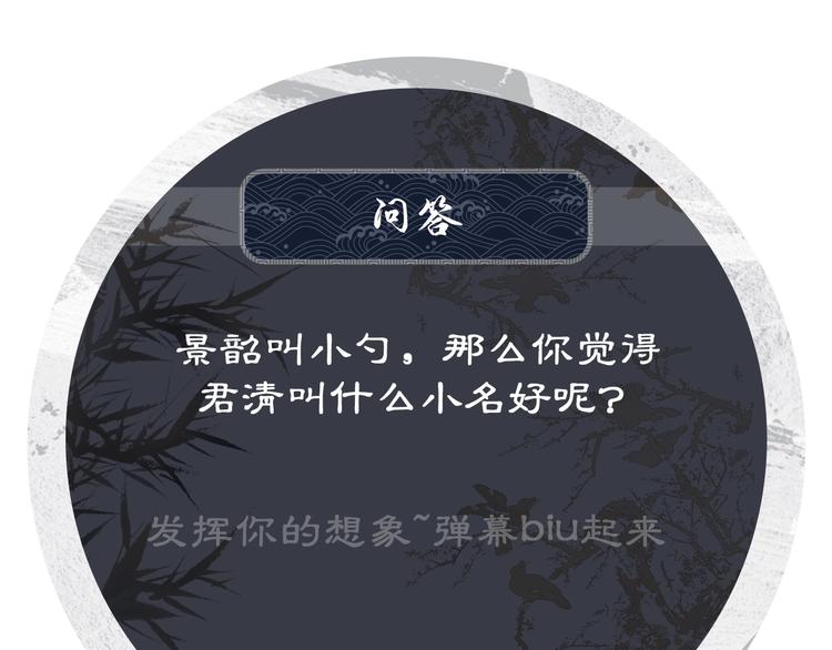 妻为上韩漫全集-第25话 王爷被王妃调戏啦！无删减无遮挡章节图片 