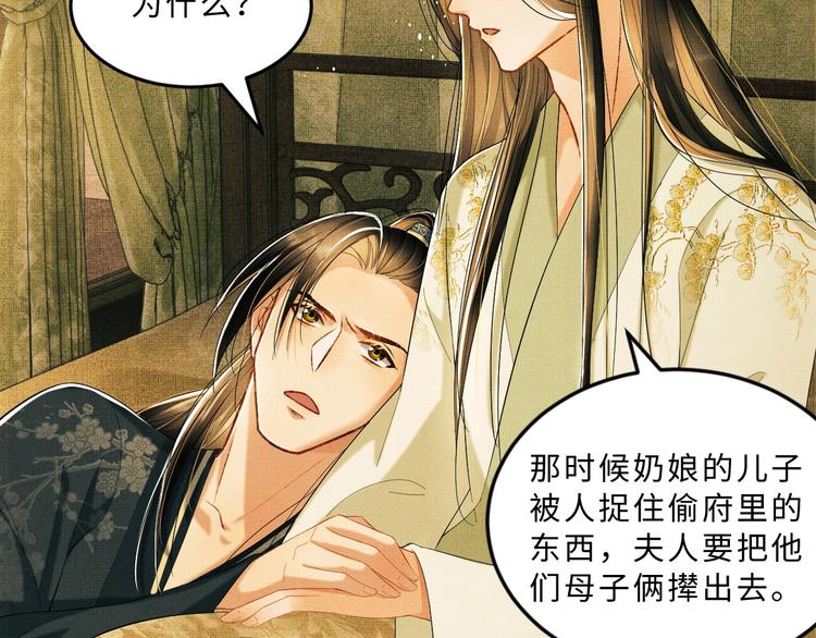 妻为上韩漫全集-第25话 王爷被王妃调戏啦！无删减无遮挡章节图片 