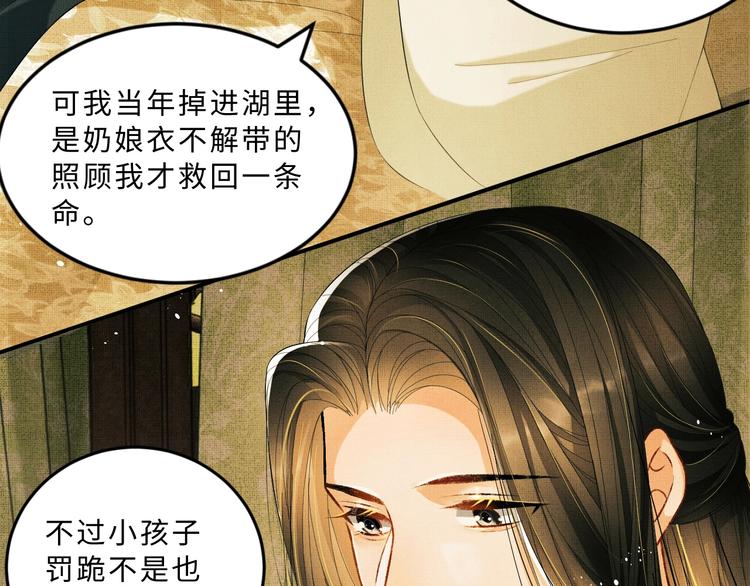 妻为上韩漫全集-第25话 王爷被王妃调戏啦！无删减无遮挡章节图片 