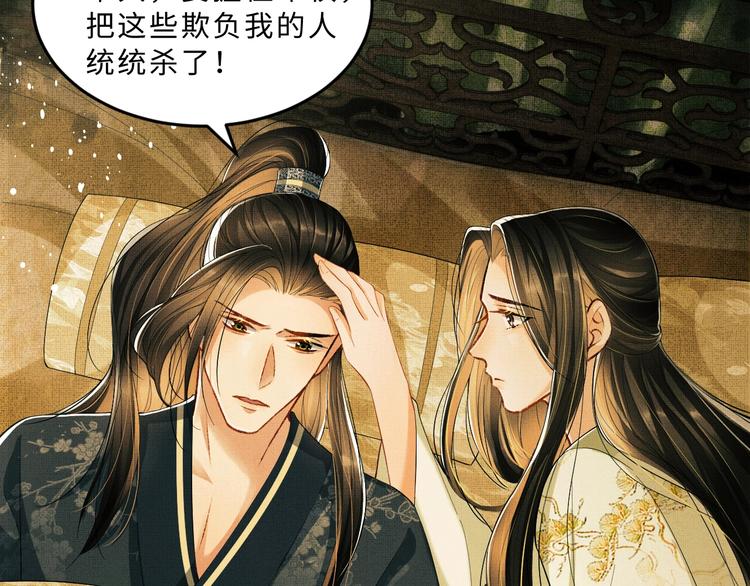 妻为上韩漫全集-第25话 王爷被王妃调戏啦！无删减无遮挡章节图片 