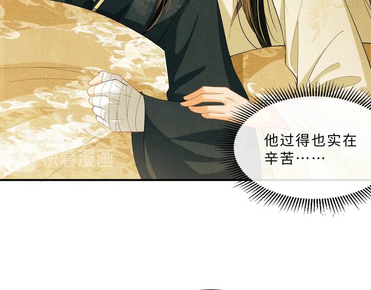 妻为上韩漫全集-第25话 王爷被王妃调戏啦！无删减无遮挡章节图片 