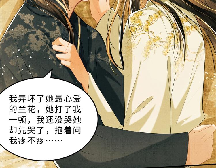 妻为上韩漫全集-第25话 王爷被王妃调戏啦！无删减无遮挡章节图片 