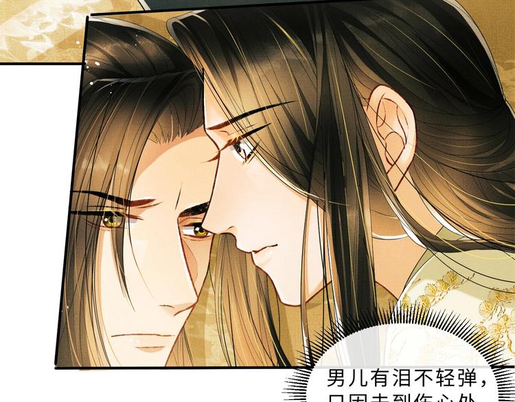 妻为上韩漫全集-第25话 王爷被王妃调戏啦！无删减无遮挡章节图片 