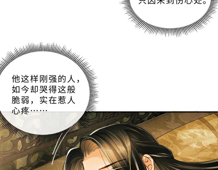 妻为上韩漫全集-第25话 王爷被王妃调戏啦！无删减无遮挡章节图片 
