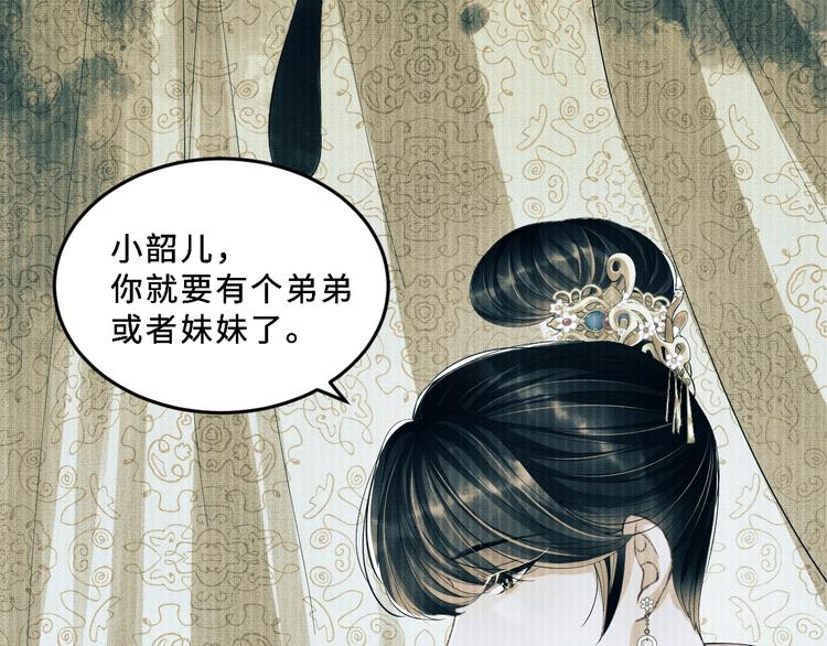 妻为上韩漫全集-第25话 王爷被王妃调戏啦！无删减无遮挡章节图片 