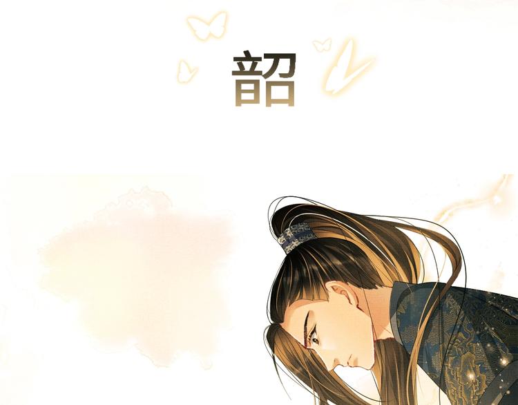 妻为上韩漫全集-第25话 王爷被王妃调戏啦！无删减无遮挡章节图片 