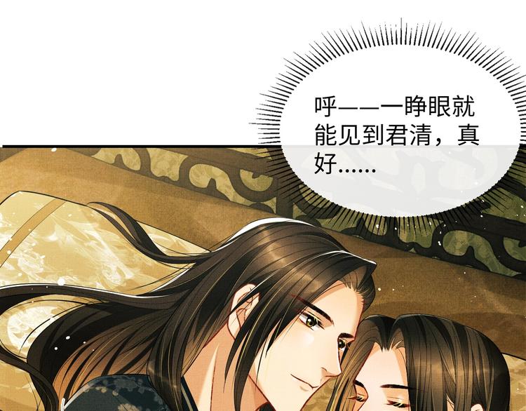 妻为上韩漫全集-第25话 王爷被王妃调戏啦！无删减无遮挡章节图片 