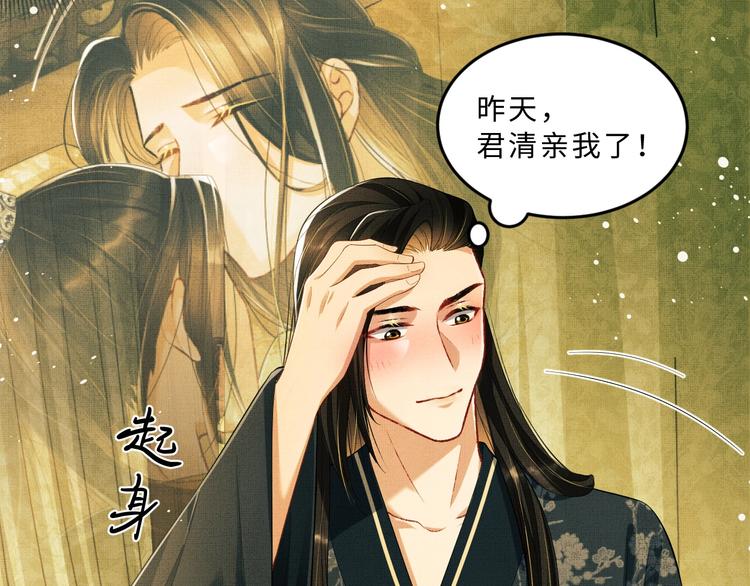 妻为上韩漫全集-第25话 王爷被王妃调戏啦！无删减无遮挡章节图片 