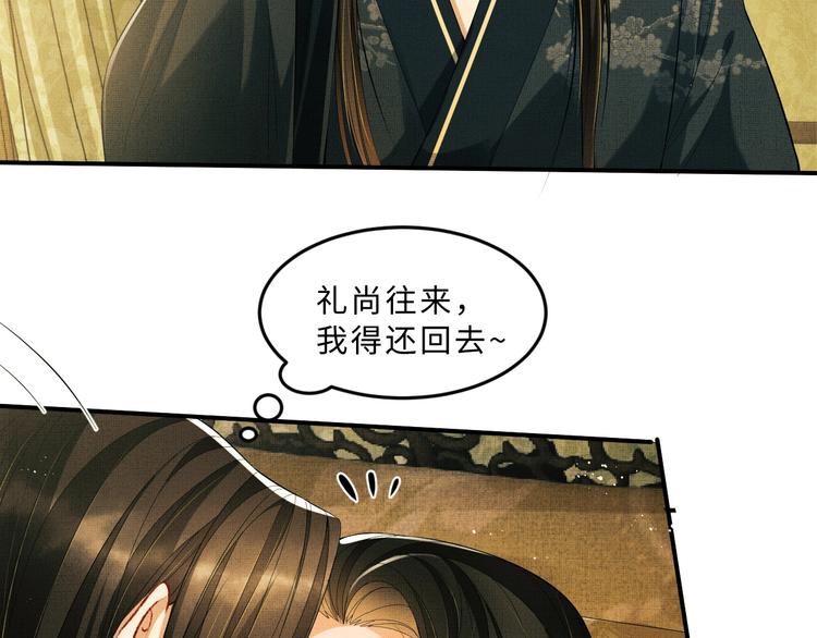 妻为上韩漫全集-第25话 王爷被王妃调戏啦！无删减无遮挡章节图片 