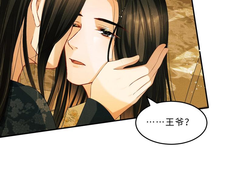 妻为上韩漫全集-第25话 王爷被王妃调戏啦！无删减无遮挡章节图片 