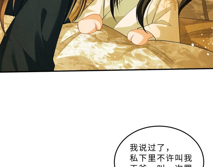 妻为上韩漫全集-第25话 王爷被王妃调戏啦！无删减无遮挡章节图片 