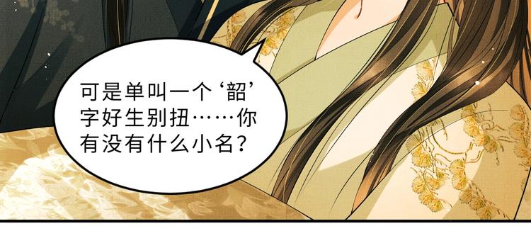妻为上韩漫全集-第25话 王爷被王妃调戏啦！无删减无遮挡章节图片 