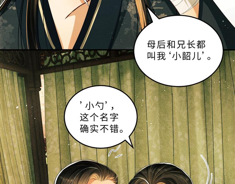 妻为上韩漫全集-第25话 王爷被王妃调戏啦！无删减无遮挡章节图片 