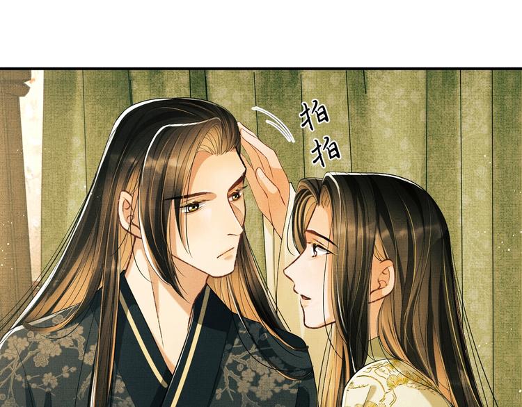 妻为上韩漫全集-第25话 王爷被王妃调戏啦！无删减无遮挡章节图片 