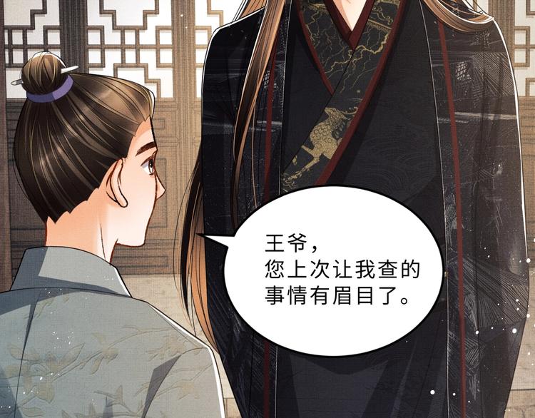妻为上韩漫全集-第25话 王爷被王妃调戏啦！无删减无遮挡章节图片 