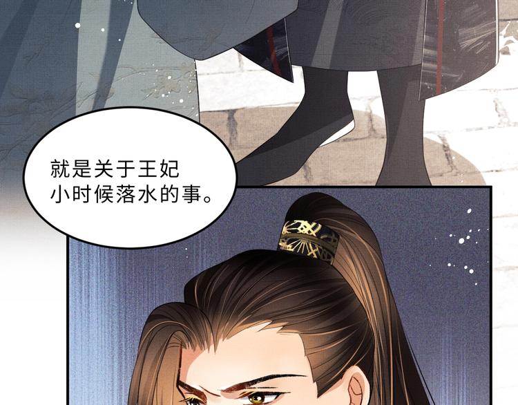 妻为上韩漫全集-第25话 王爷被王妃调戏啦！无删减无遮挡章节图片 