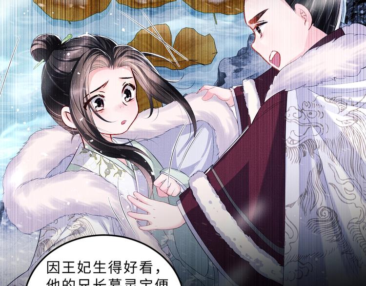 妻为上韩漫全集-第26话 我让你赖一辈子账无删减无遮挡章节图片 