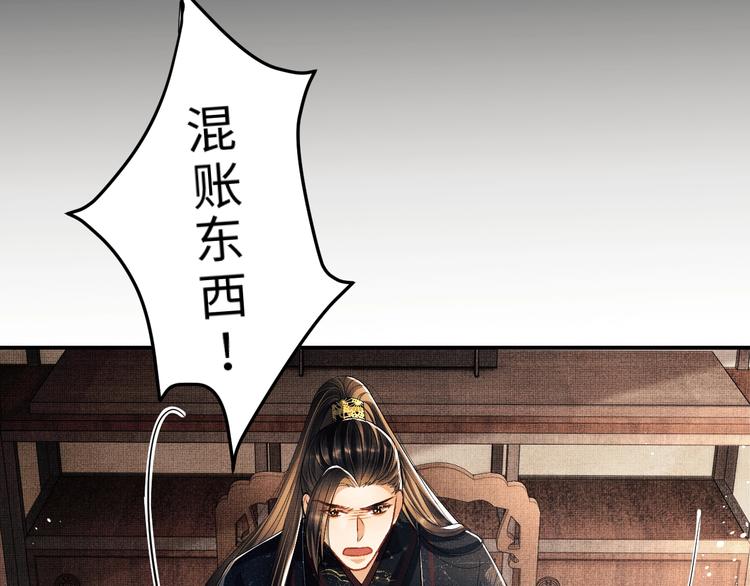 妻为上韩漫全集-第26话 我让你赖一辈子账无删减无遮挡章节图片 