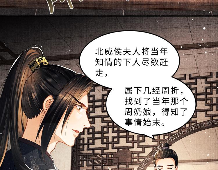 妻为上韩漫全集-第26话 我让你赖一辈子账无删减无遮挡章节图片 