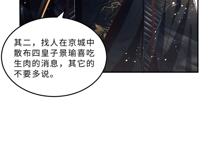 妻为上韩漫全集-第26话 我让你赖一辈子账无删减无遮挡章节图片 