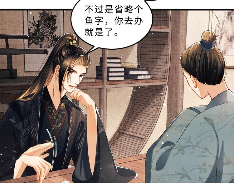 妻为上韩漫全集-第26话 我让你赖一辈子账无删减无遮挡章节图片 