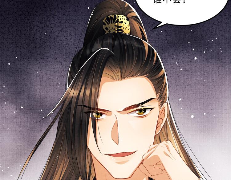 妻为上韩漫全集-第26话 我让你赖一辈子账无删减无遮挡章节图片 