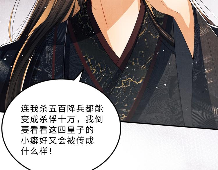 妻为上韩漫全集-第26话 我让你赖一辈子账无删减无遮挡章节图片 