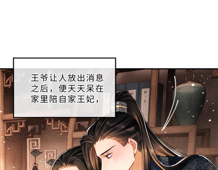 妻为上韩漫全集-第26话 我让你赖一辈子账无删减无遮挡章节图片 