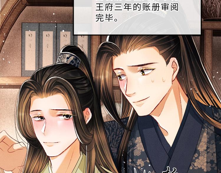 妻为上韩漫全集-第26话 我让你赖一辈子账无删减无遮挡章节图片 