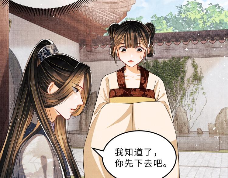 妻为上韩漫全集-第26话 我让你赖一辈子账无删减无遮挡章节图片 