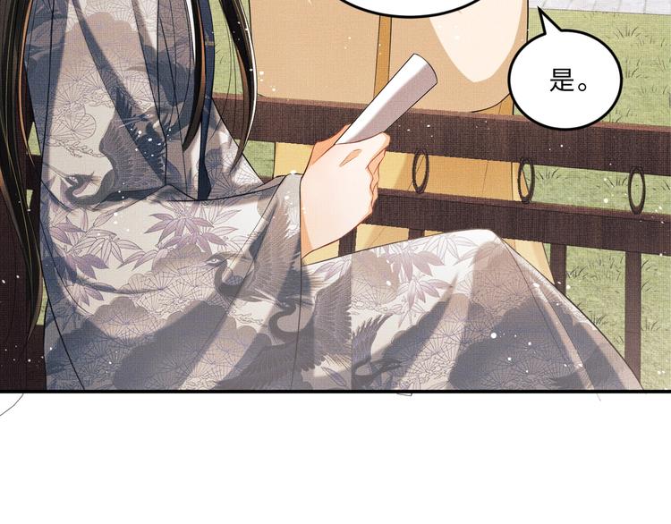 妻为上韩漫全集-第26话 我让你赖一辈子账无删减无遮挡章节图片 