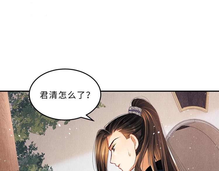 妻为上韩漫全集-第26话 我让你赖一辈子账无删减无遮挡章节图片 
