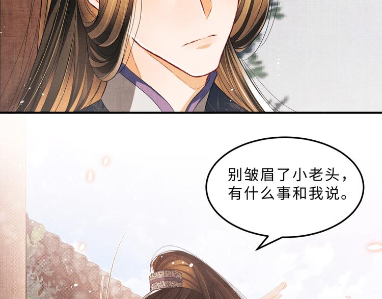 妻为上韩漫全集-第26话 我让你赖一辈子账无删减无遮挡章节图片 